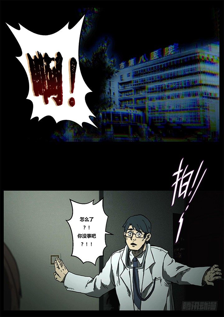 幻虫上10