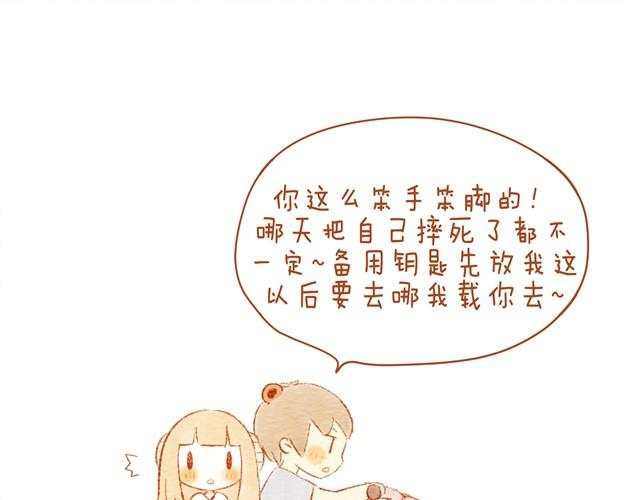 骑小绵羊也是技术活30