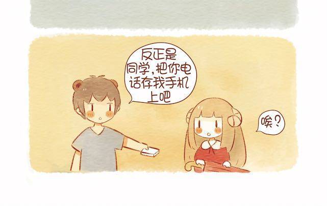 当白羊女遇上狮子男9