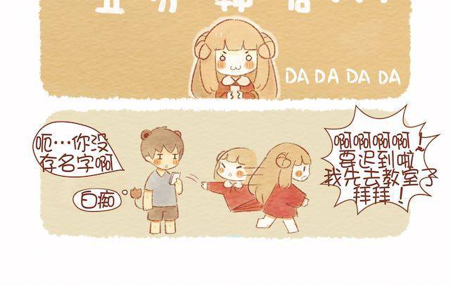 当白羊女遇上狮子男11