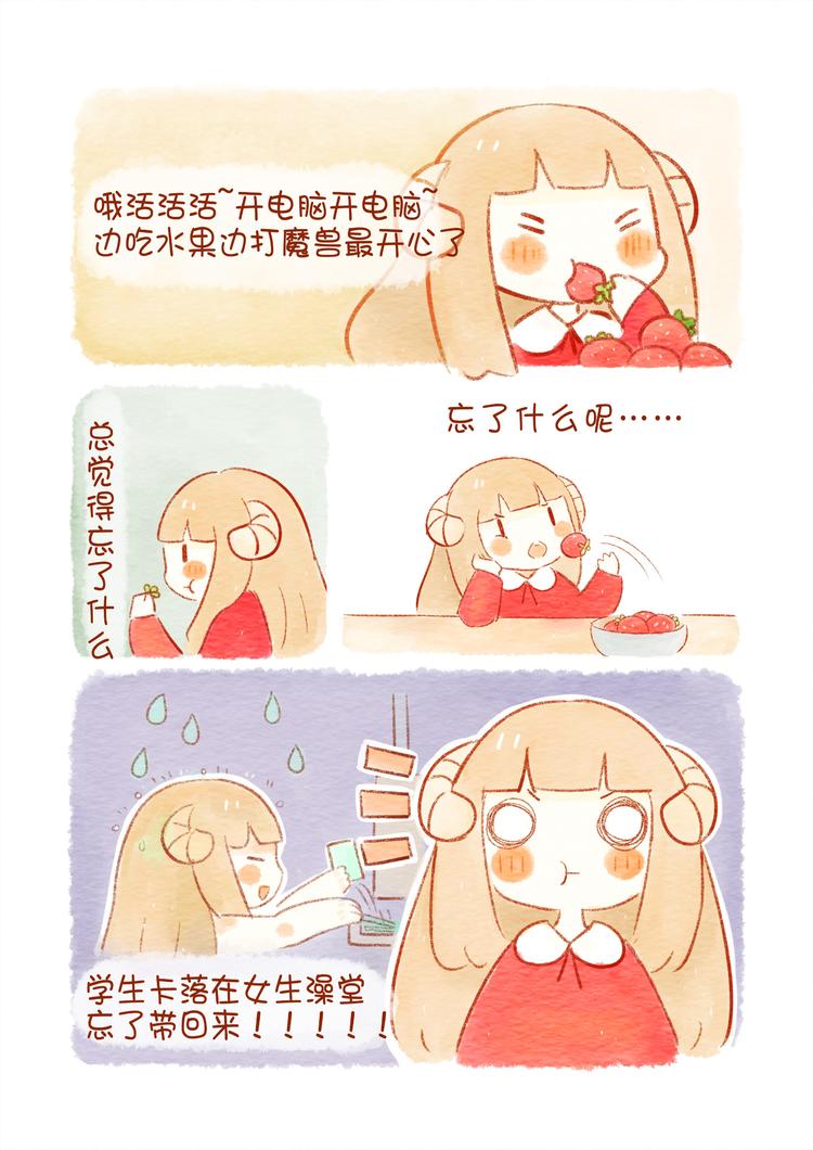 好舍友就是一起洗澡！10