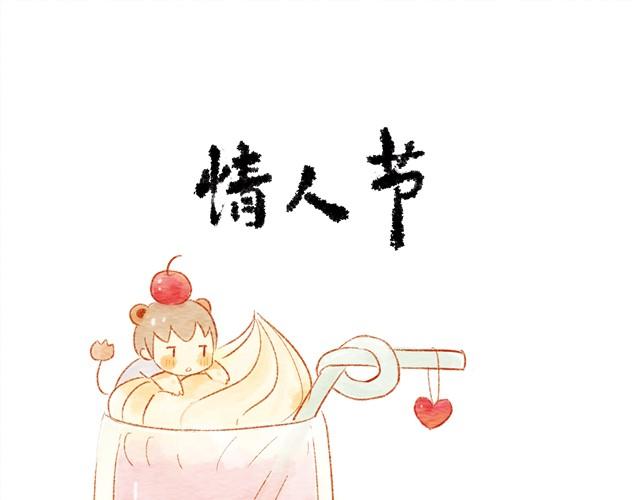 情人节0