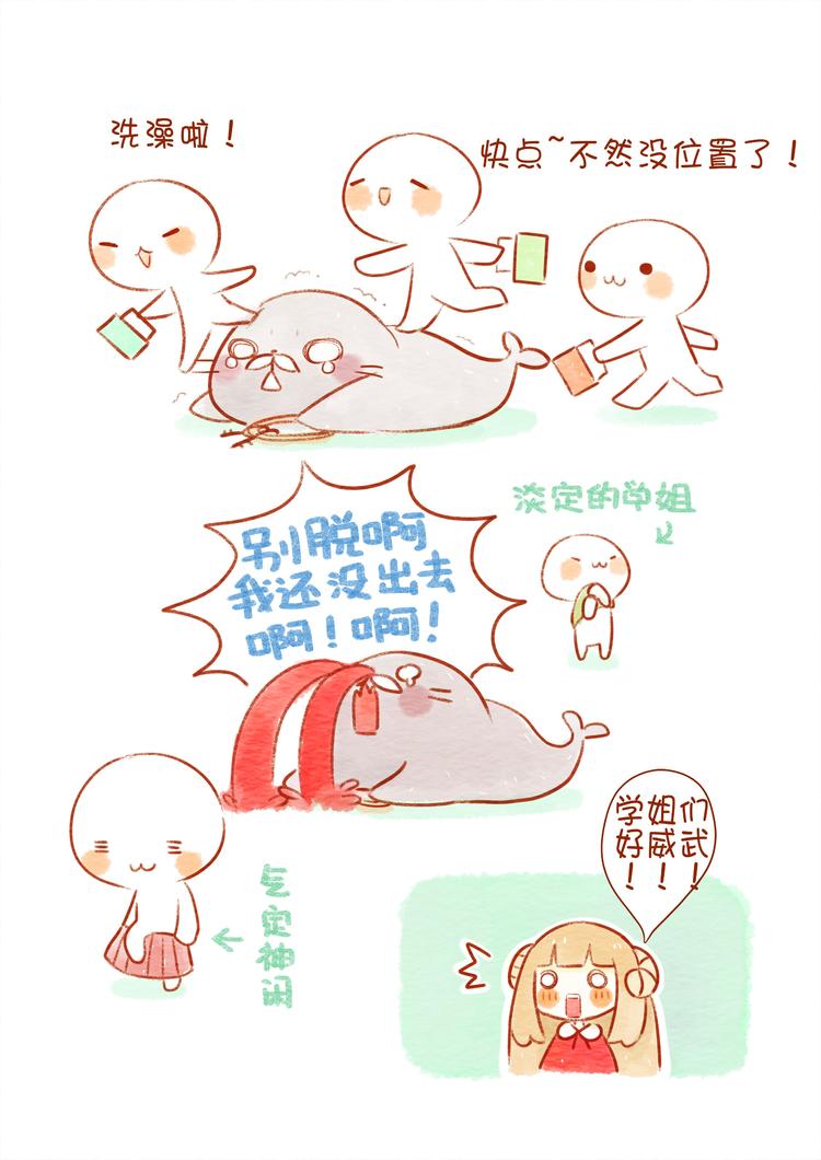 好舍友就是一起洗澡！6