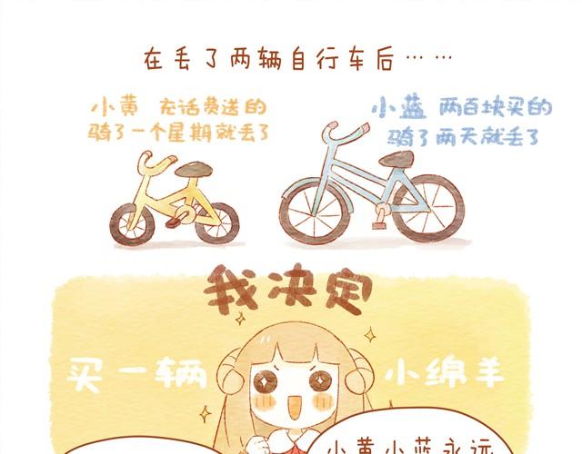 骑小绵羊也是技术活2