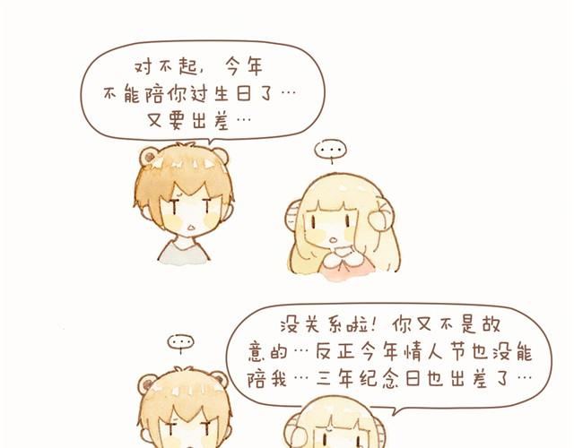这个纪念日礼物我好喜欢！0