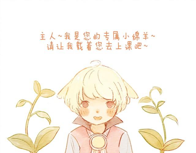 骑小绵羊也是技术活10