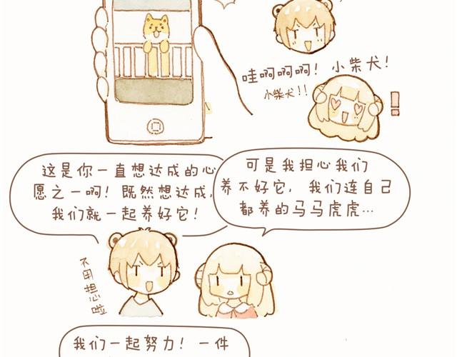 这个纪念日礼物我好喜欢！2