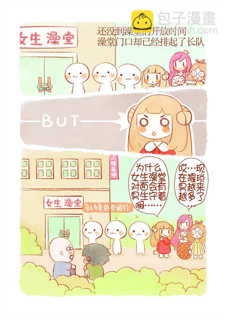 好舍友就是一起洗澡！4