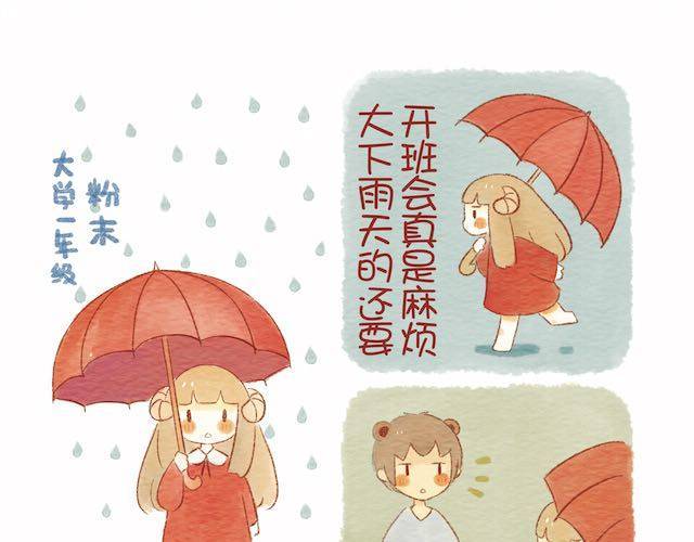 当白羊女遇上狮子男4