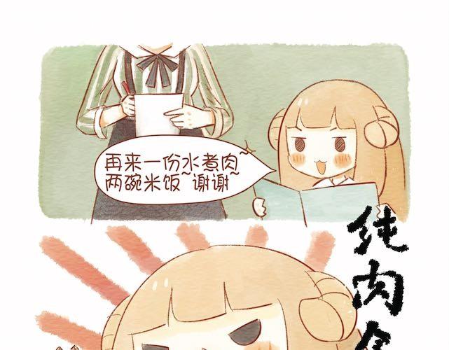 饭桌就是战场！4