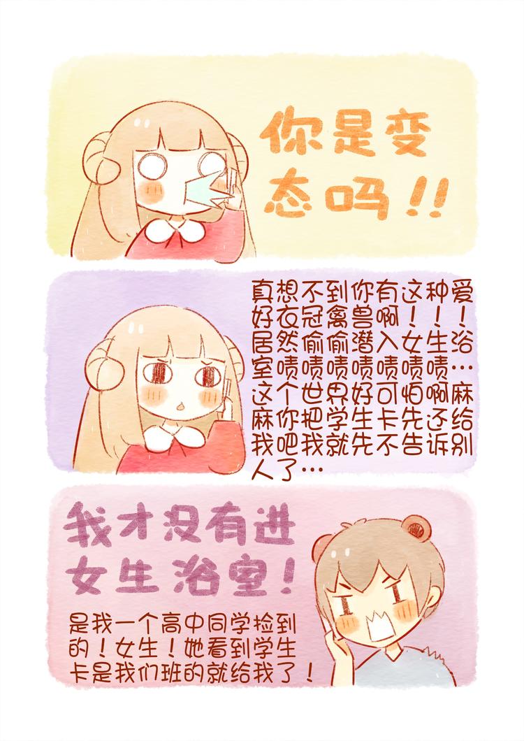 好舍友就是一起洗澡！12