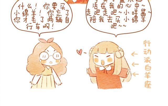 骑小绵羊也是技术活3