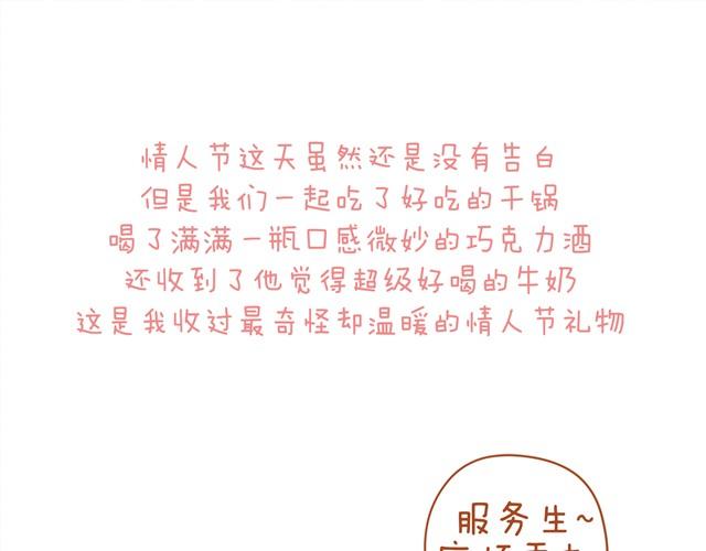 情人节12