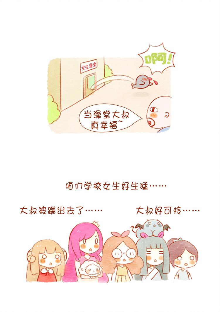 好舍友就是一起洗澡！7