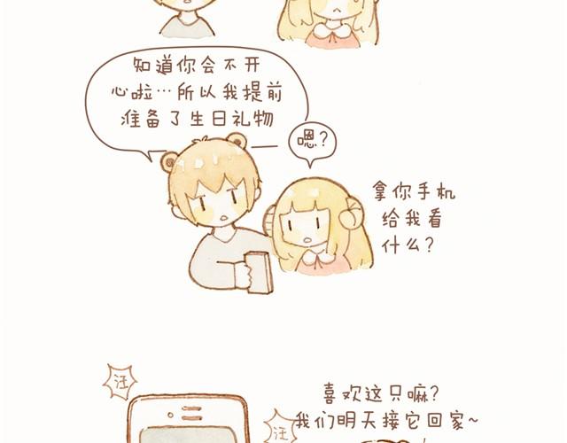 这个纪念日礼物我好喜欢！1