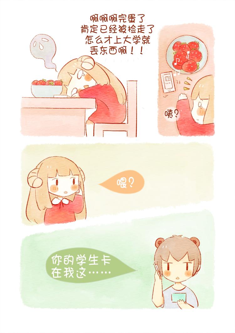 好舍友就是一起洗澡！11