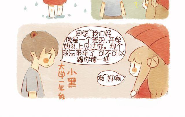 当白羊女遇上狮子男5