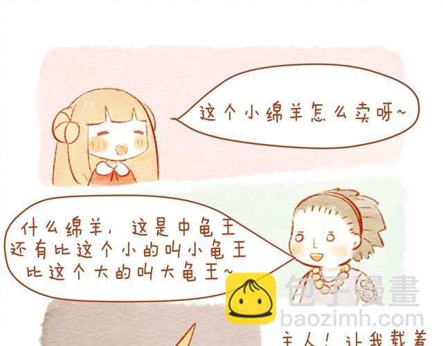 骑小绵羊也是技术活14