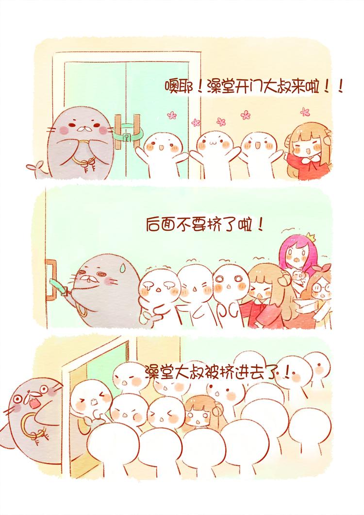 好舍友就是一起洗澡！5