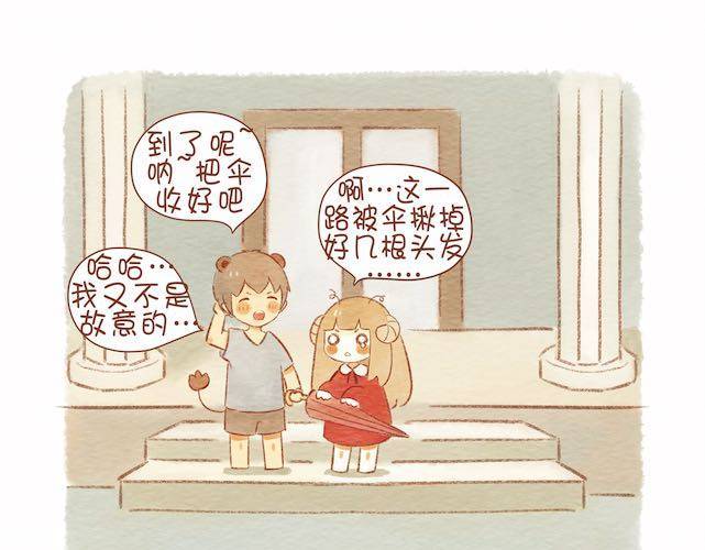 当白羊女遇上狮子男8