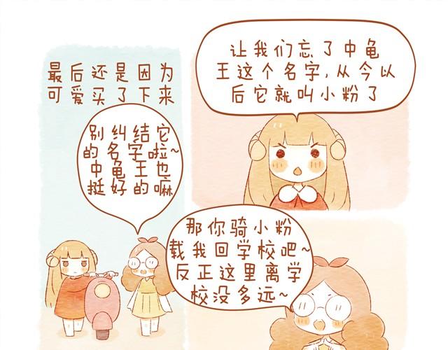 骑小绵羊也是技术活16