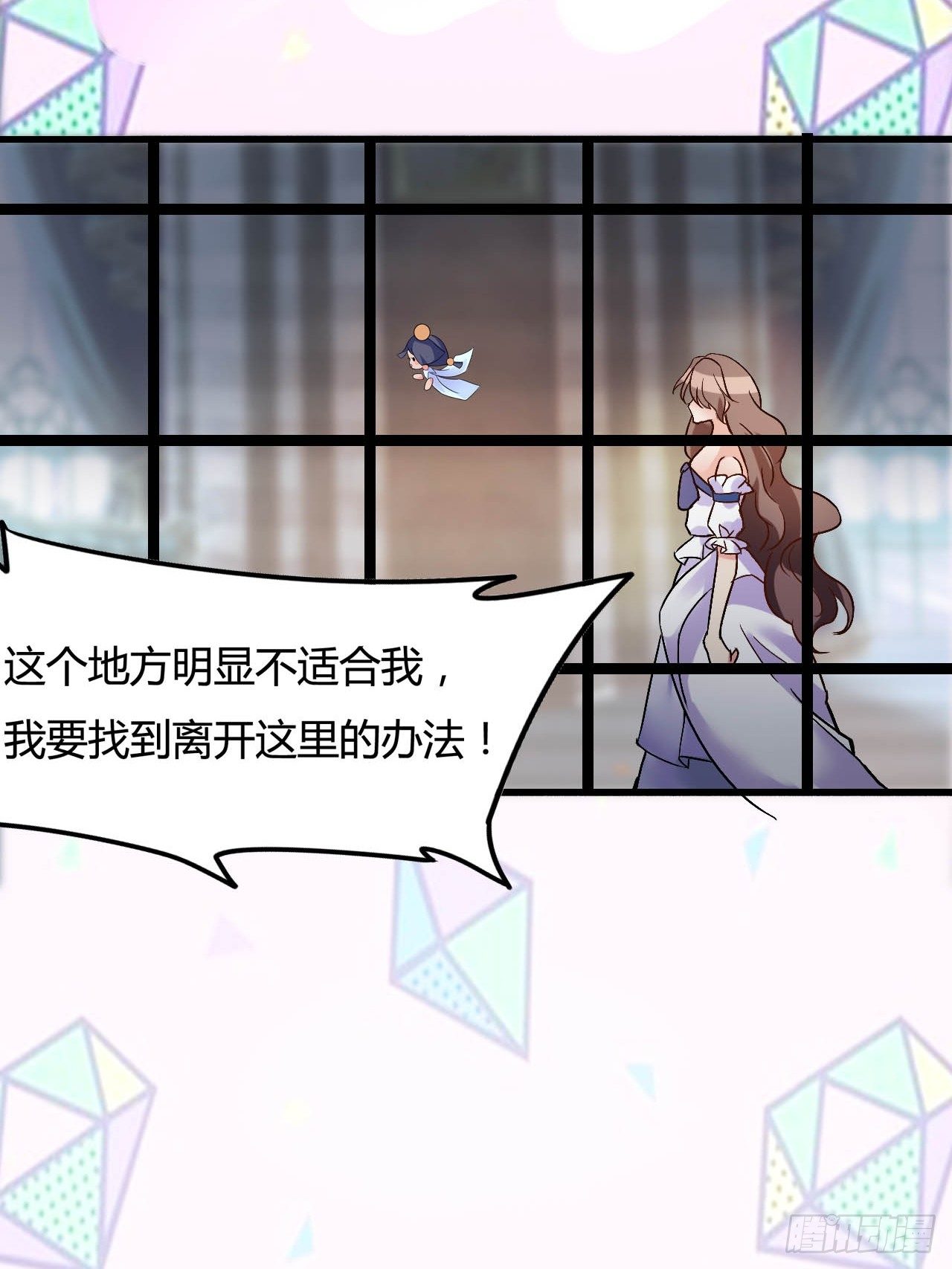 第二，我真的穿越了29