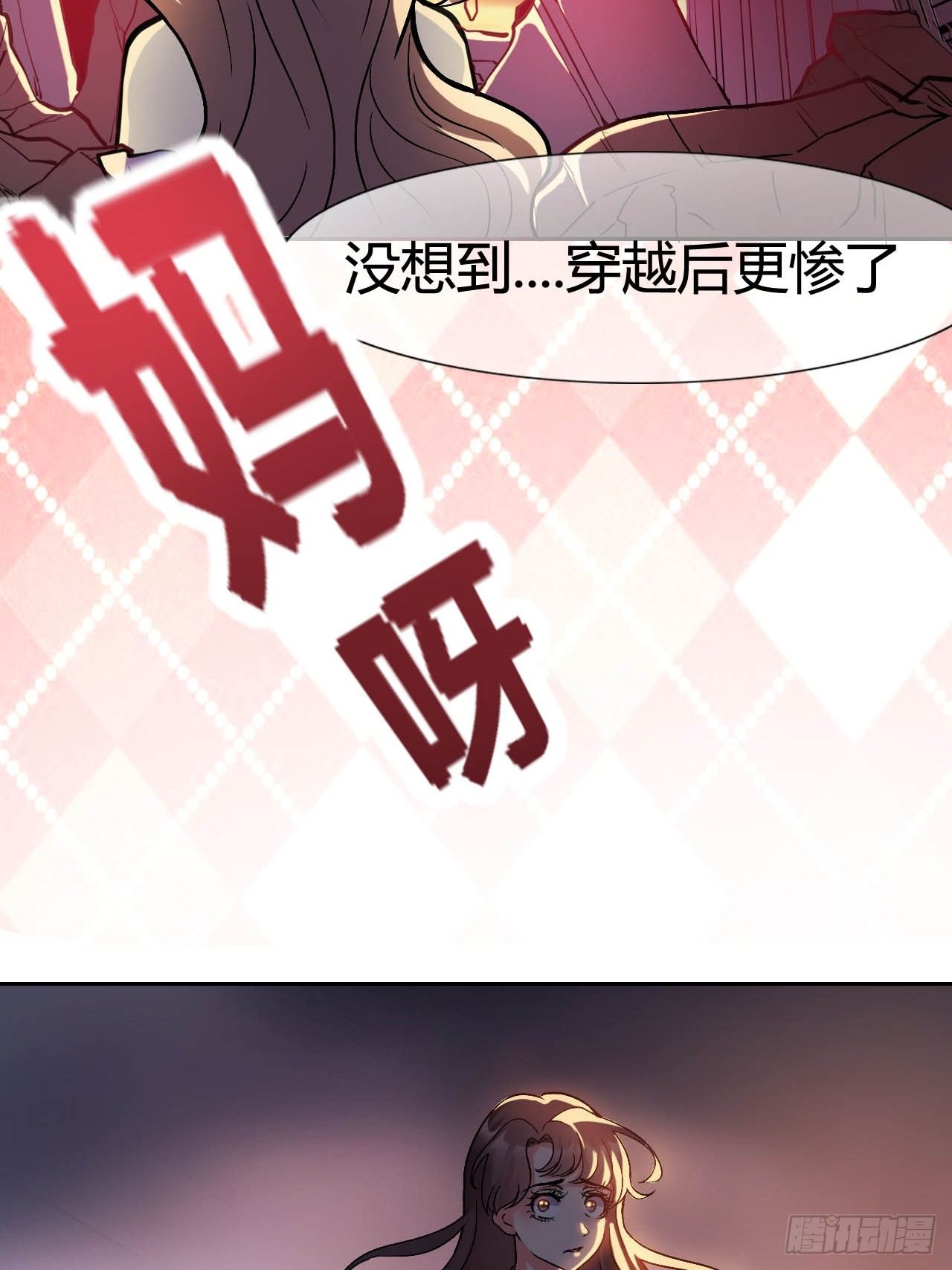 第二，我真的穿越了12