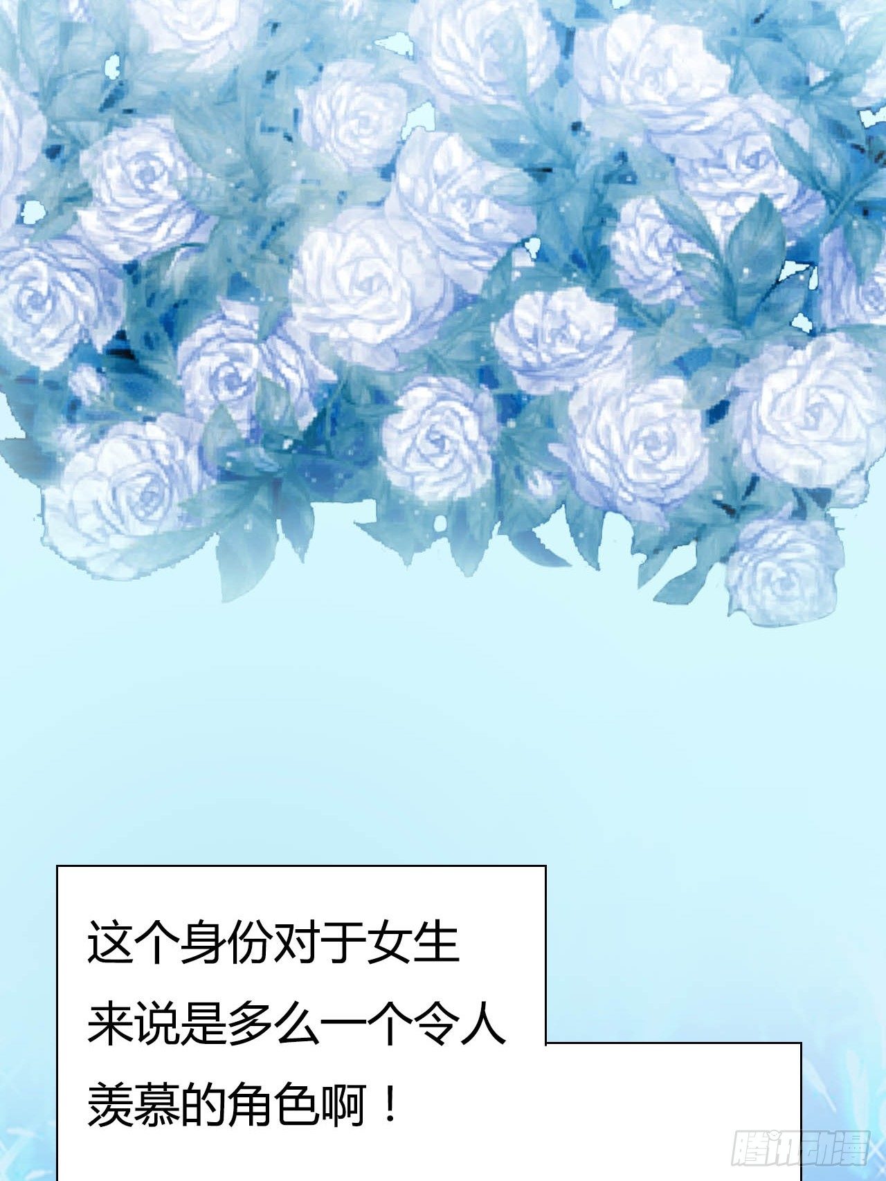 第二，我真的穿越了2