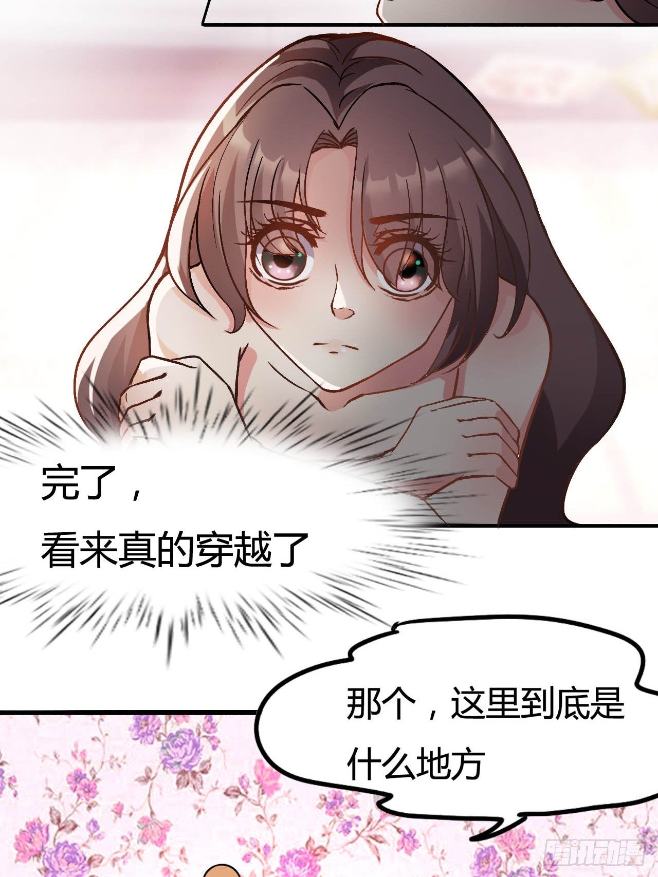 第二，我真的穿越了23