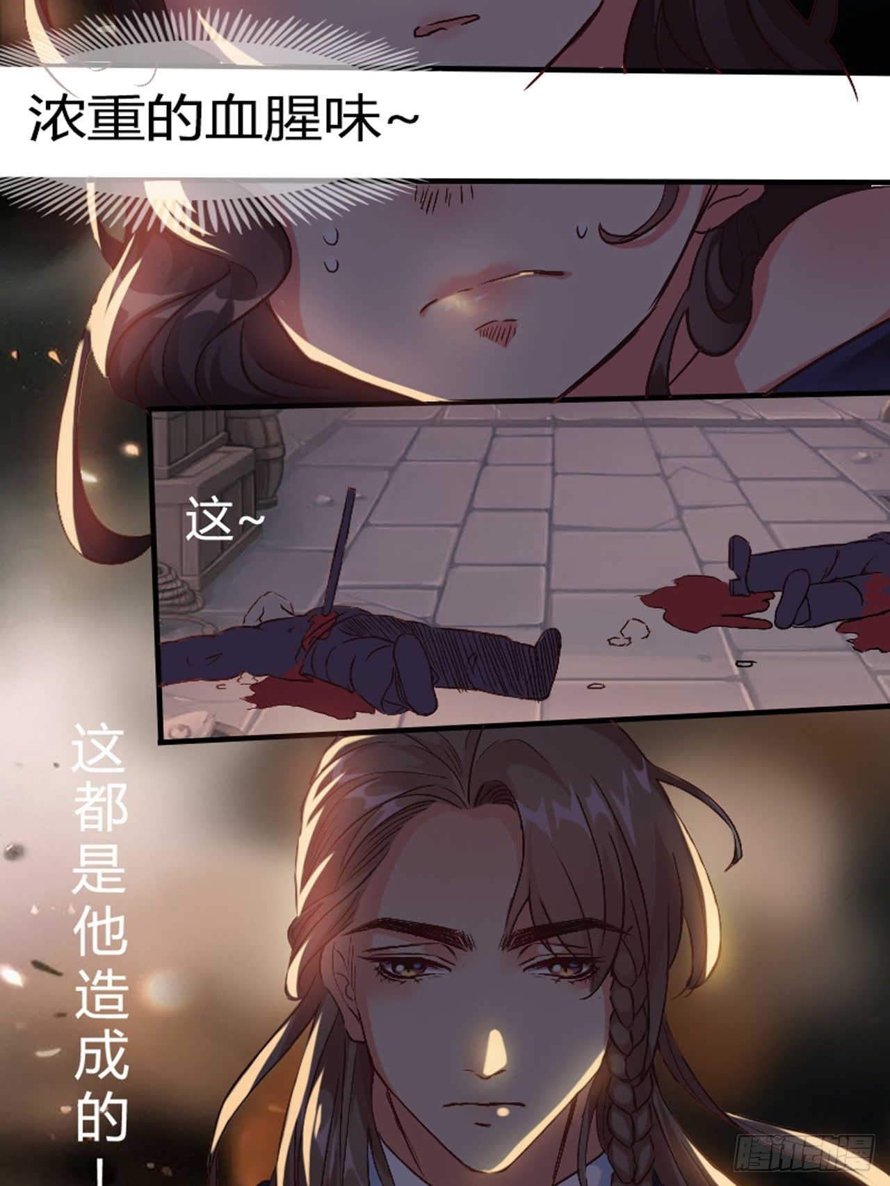 第一，恶魔？12