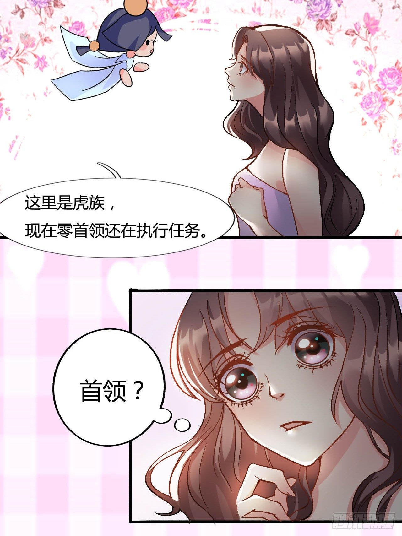第二，我真的穿越了24