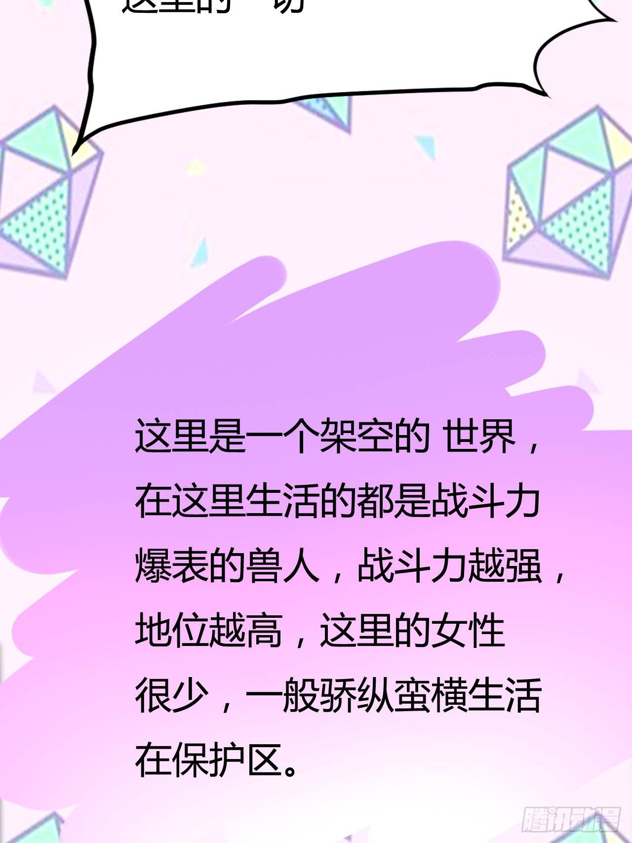 第二，我真的穿越了28