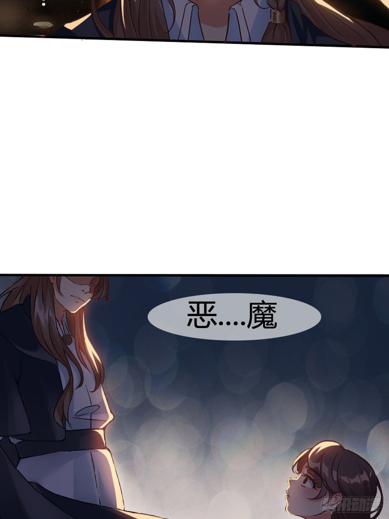 第一，恶魔？13