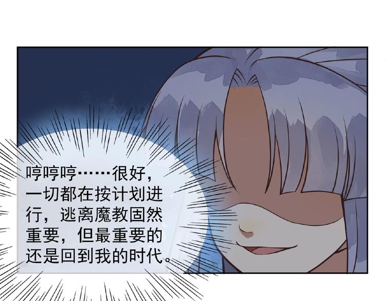 第7话 天上掉下个小哥哥31