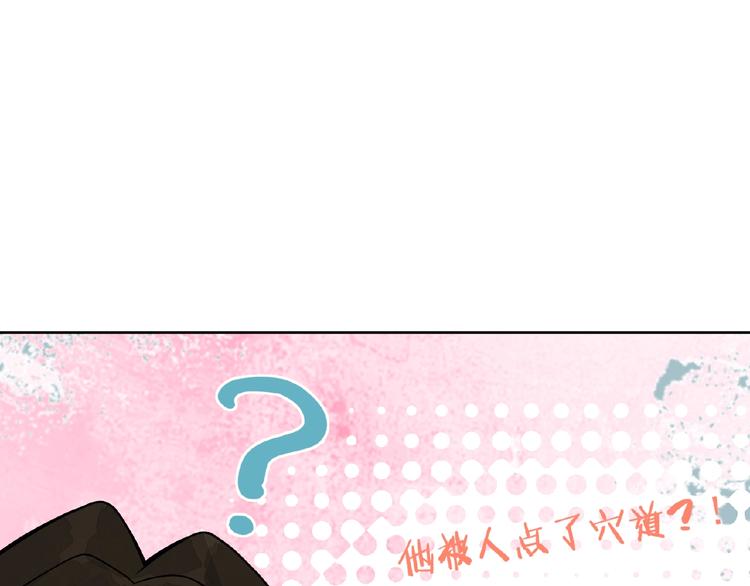 第2话 扑倒76