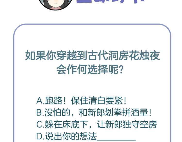 第1话 洞房惊魂77