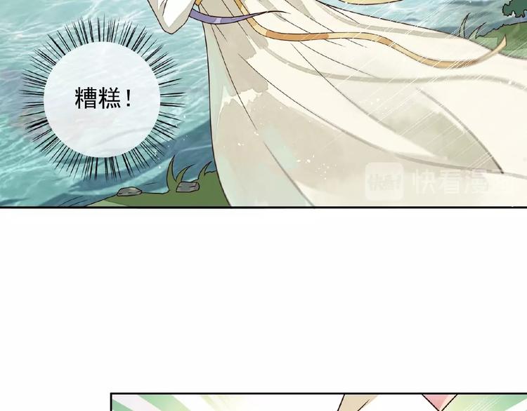 第5话 吃完不负责？！43