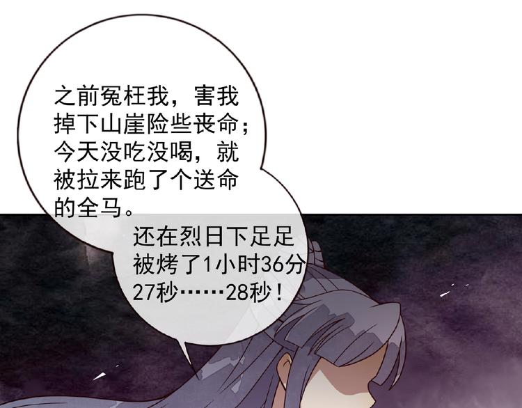 第4话 一夜风流73