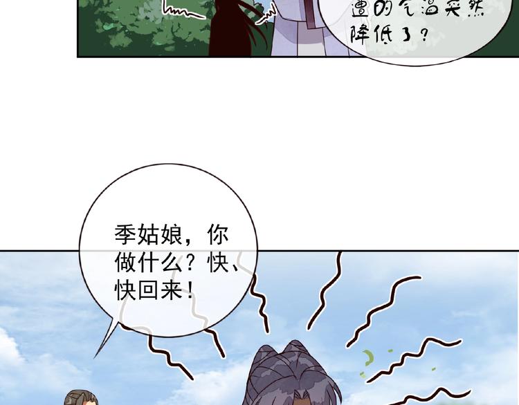 第4话 一夜风流71
