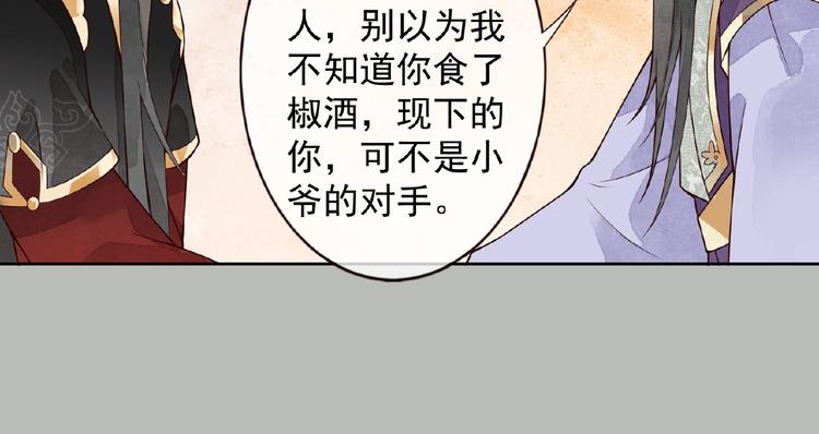 第2话 扑倒55