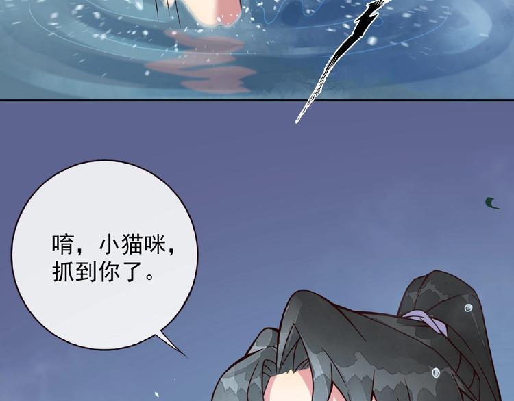 第5话 吃完不负责？！98