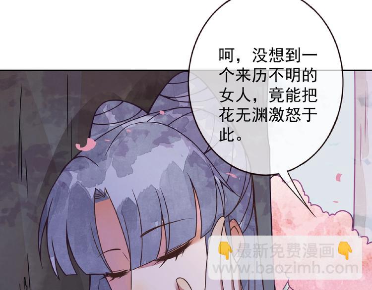 第3话 伺候不了你！87