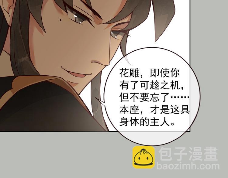 第2话 扑倒60