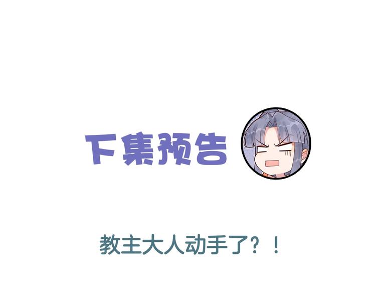 第5话 吃完不负责？！102