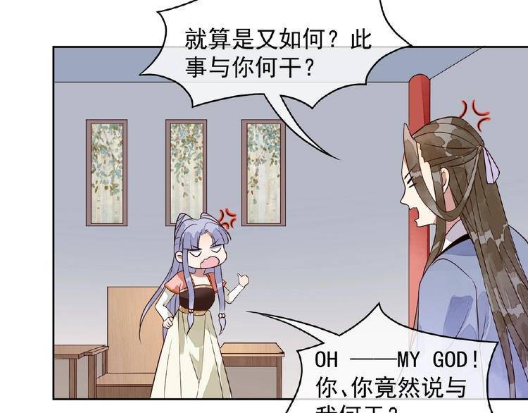 第6话 爱做的事71