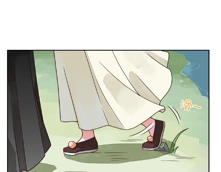第5话 吃完不负责？！41