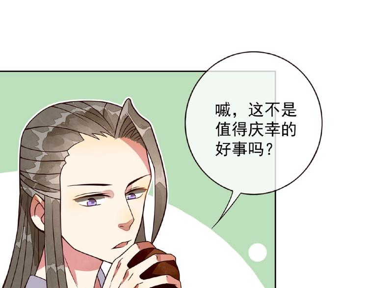 第5话 吃完不负责？！24