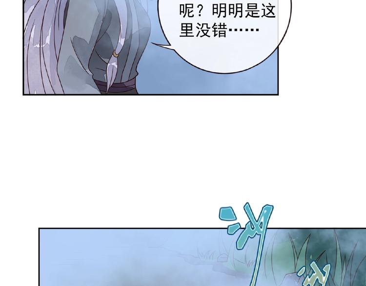 第5话 吃完不负责？！88