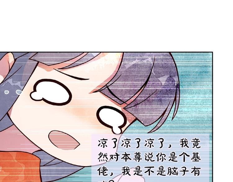 第3话 伺候不了你！58
