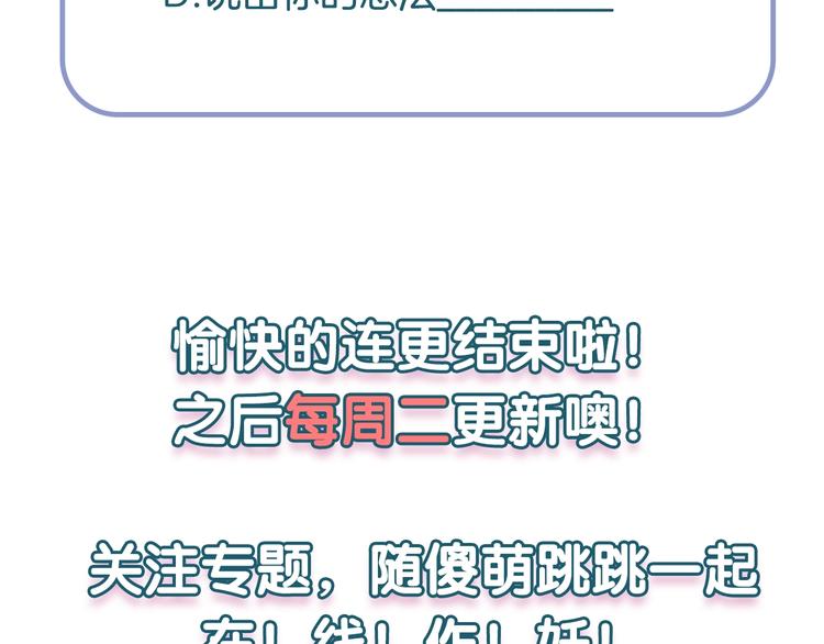 第3话 伺候不了你！99